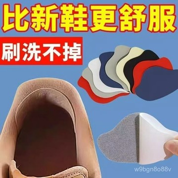 🔥臺灣出貨🔥運動鞋後跟磨損修複陞級布麵防磨貼補丁破洞修補貼鞋後跟自粘補鞋