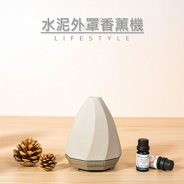 水泥外罩香薰機 加濕器 香氛機 水氧機(USB插電款)(特賣)灰色(GH2188B)