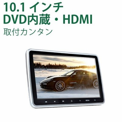 ヘッドレストモニター 10 1インチ Dvdプレーヤー 内蔵 Cprm 対応 後部座席 車 モニター リアモニター Hdmi入力 L0299aj 一年保証 通販 Lineポイント最大get Lineショッピング