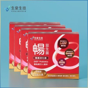 【生泉生技】暢 養護消化道益生菌4盒組(30條/盒)實體線上宅配券(M0)