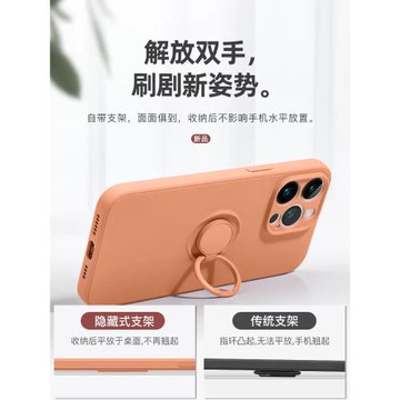 液態硅膠適用蘋果16手機殼17新款15promax指環支架14por全包防摔XS/XR男11磁吸plus女12軟殼iPhone13高級感