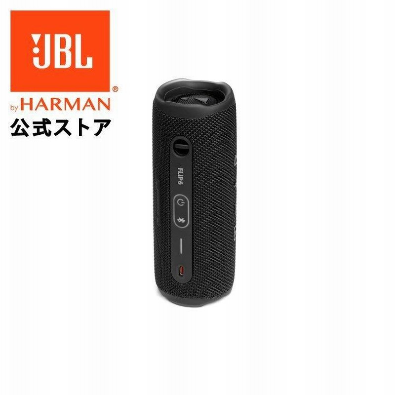 希少！！】 JBL FLIP6 Bluetoothスピーカー 2ウェイ・スピーカー 