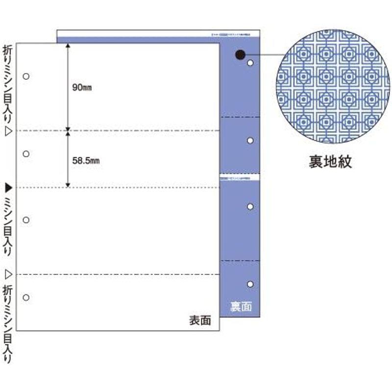 ヒサゴ マルチプリンタ帳票FSC A4裏地紋2面4穴折ミシ (100枚) FSC2086