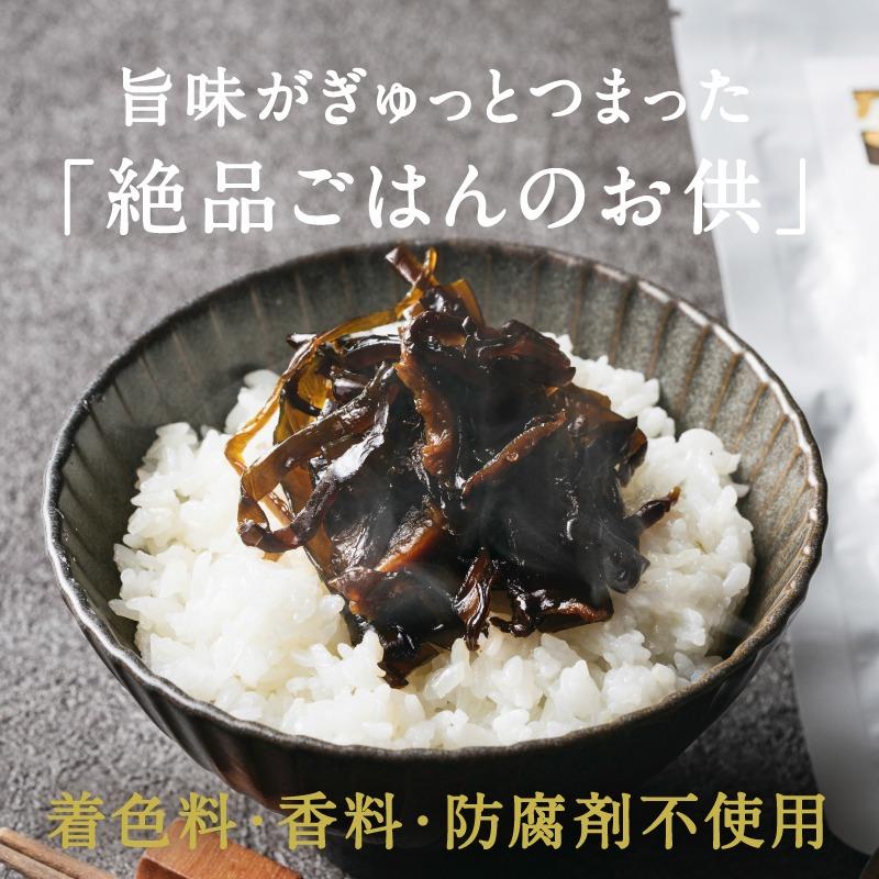 しあわせ佃煮 ご飯のお供 200g つくだに 九州産 しいたけ 椎茸 きくらげ ワカメ わかめ ポイント消化 送料無料