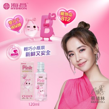 Hydron海昌 粉紅玻尿酸保養液120ml