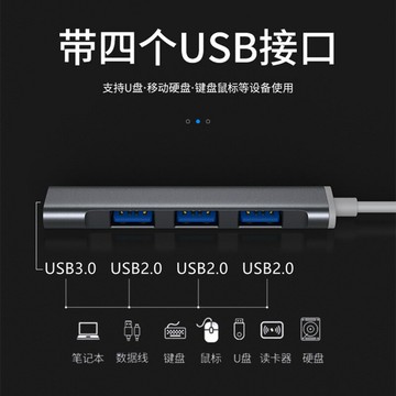 usb擴展器四口hub集線器3.0電腦一拖四多功能分線器type-c拓展塢【宜家良品百貨】