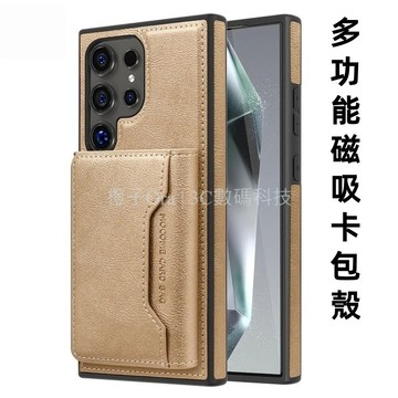 高端品質 強磁無線充 多功能卡包支架 適用於 三星  S26 S25 S24 S23 S22 Ultra 手機殼 防摔殼