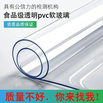 透明餐桌墊pvc軟玻璃桌布防水防油免洗防燙茶幾墊子桌面墊水晶板