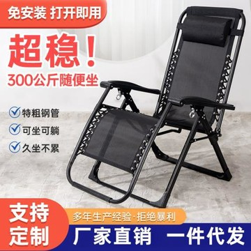 躺椅折疊午休午睡床靠背椅辦公室便攜藤椅子家用陽臺休閑懶人沙發