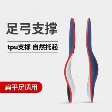 平足矯正鞋墊成人扁平足矯正腳墊專用男女足弓支撐足弓墊足內翻
