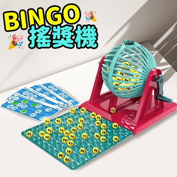 台灣現貨🚚 Bingo樂透搖獎機 樂透搖獎機 Bingo機 搖獎機 中獎號碼 兒童玩具 賓果遊戲 連連看