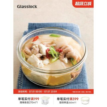 Glasslock韓國鋼化玻璃保鮮便當飯盒可微波爐冰箱密封收納圓形碗