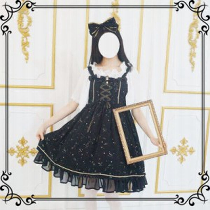 SEASONZ JSK ジャンパースカート ロリィタ ワンピ 星座柄 編上げレース 