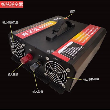 逆變器12V24V轉220V5000W純正弦大功率家用車載太陽能可帶空調