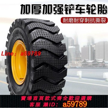 【店長推薦 保固一年】全新20.5/70-16 16/70-20 24小鏟車裝載機半實心輪胎明宇鏟車輪胎