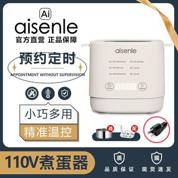 臺灣美蒸蛋器規110v煮蛋智能小型定時早餐日本器家用機美國溫泉蛋