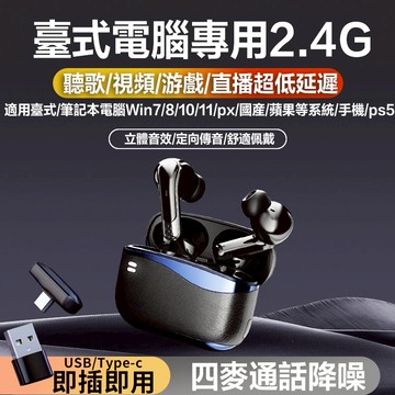 【0延遲】2.4G無線電競耳機 三模連接 Type-C 2.4GHz ANC主動降噪耳機 臺式電腦無線耳機 藍牙耳機