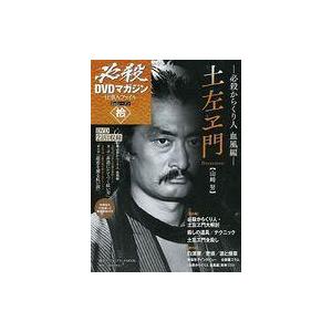 中古ホビー雑誌 セット)付録付)必殺DVDマガジン 仕事人ファイル 2ndシーズン 全10巻セット