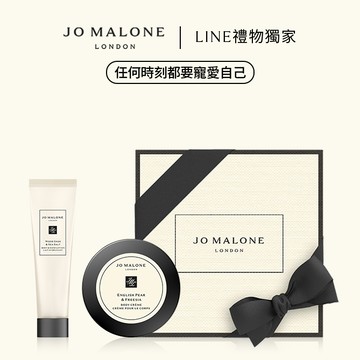 【Jo Malone London】輕巧護手潤膚禮盒🎁水瓶座贈禮 | LINE禮物獨家 | 收禮者自選香調