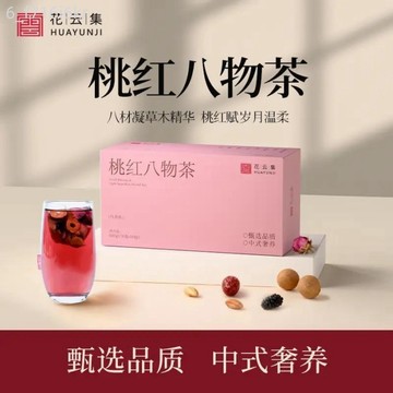 桃紅八物茶 玫瑰花桃仁桑葚 羅漢果 寶媽秋冬熱飲 三角包 10克1包