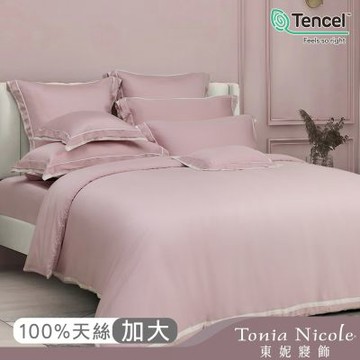 Tonia Nicole 東妮寢飾 初粉80支環保印染100%萊賽爾天絲被套床包組(加大)-活動品