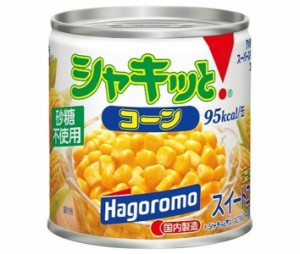 はごろもフーズ シャキッとコーン 190g缶×24個入｜ 送料無料