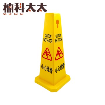 指示牌 警示告示牌 三角錐 路錐 塑膠路錐 四方柱 四方錐 當心路滑 小心地滑指示牌 警示牌 SWARING