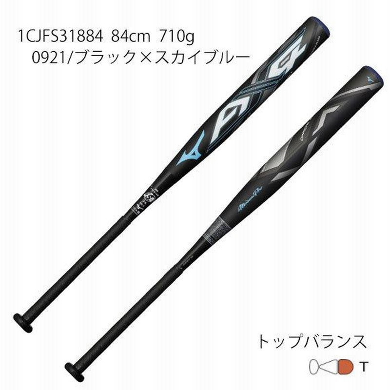 即納】ミズノ MIZUNO ソフトボール3号ゴムボール用バット 即納】ミズノ MIZUNO ソフトボール3号ゴムボール用バット