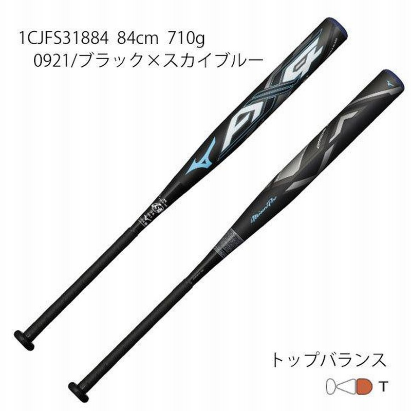 即納】ミズノ MIZUNO ソフトボール3号ゴムボール用バット(ミズノプロ