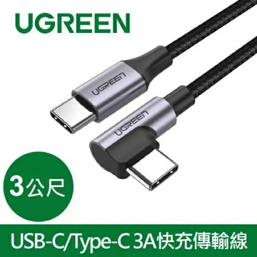 UGREEN 綠聯 60W快充 Type-C L型傳輸電競線 公對公編織金屬版 3M