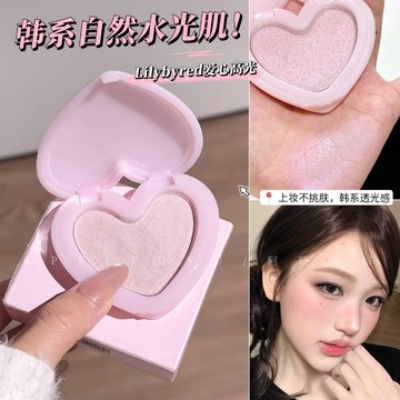 銀河灑臉上~韓國Lilybyred愛心高光膏 02純粉光高光膏 提亮顯白不飛粉 立體水光高光粉膏 平價 小紅書推薦