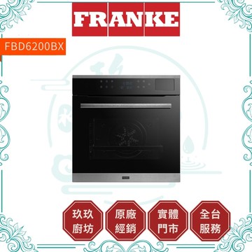 【點數10%回饋】【FRANKE】 70公升蒸烤爐 FBD 6200 BX