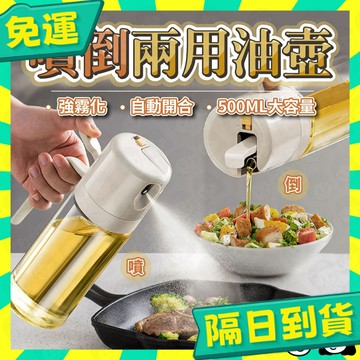 台灣+隔日配🇹🇼噴油瓶 噴油罐 噴油 噴油壺 油壺 油瓶 氣炸鍋噴油瓶 玻璃油壺 霧化噴油瓶 噴霧油 油噴霧瓶