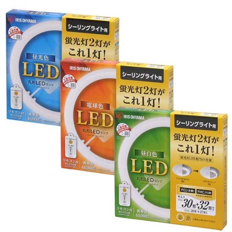 蛍光灯 丸型 LED ランプ シーリング用 30形 32形 昼光色 昼白色 電球色