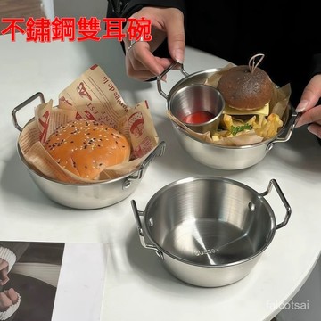 雙耳碗 耐熱碗 304不鏽鋼 雙耳泡麵碗 泡麵碗 防燙碗 宿舍碗 露營必備 沙拉碗 炸物碗 甜品碗