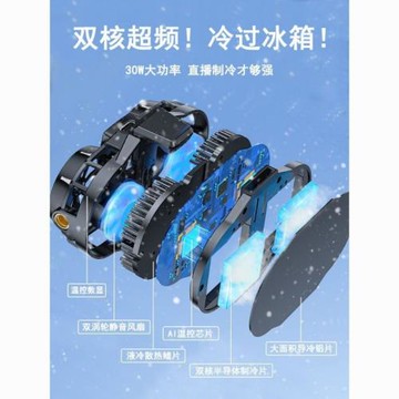 直播專用手機散熱器降溫神器半導體制冷超靜音冰封背夾支架帶風扇