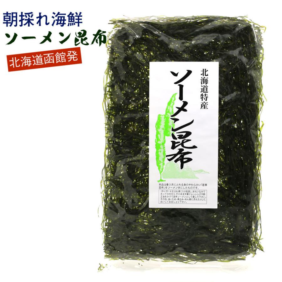 北海道　3枚入り（30g）　ソーメン昆布　国産　乾燥　函館　乾燥　海藻サラダ　刻み昆布　すき昆布　きざみ昆布　大判　LINEショッピング