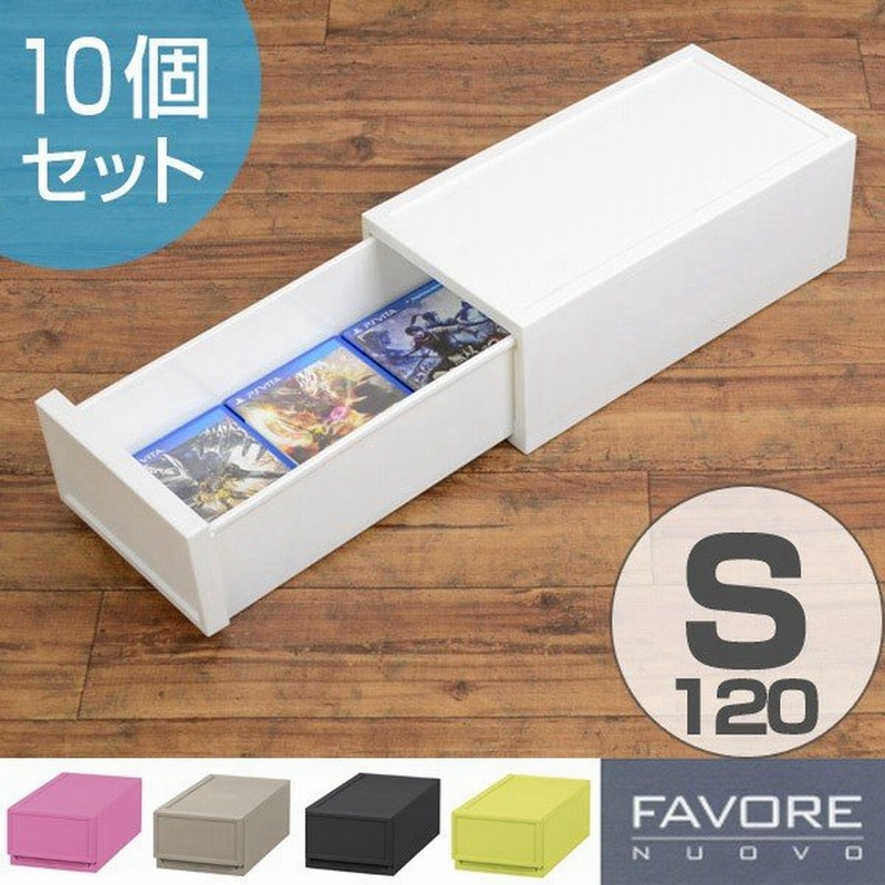 収納ケース 収納ボックス プラスチック Box 衣装ケース 収納棚 引き出し ファボーレヌーヴォ チェストs1 幅18 高さ13cm 同色10個セット 通販 Lineポイント最大0 5 Get Lineショッピング