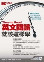 英文閱讀就該這樣學[二手書_良好]