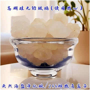 紫南宮過爐開光🙏🏻5月初一更新-高硼硅耐熱透明磨砂玻璃碗|淨化磁場小碗|輕奢北歐簡約風格 LLHA