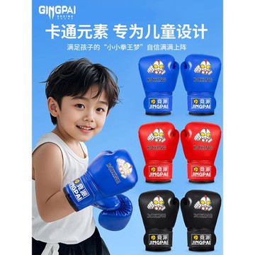 兒童拳擊手套男女小孩搏擊拳套沙袋套裝散打腳靶拳擊手靶親子訓練