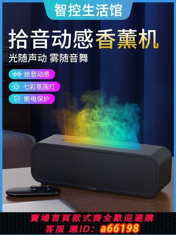 【台灣公司 可開發票】隨音樂律動氛圍燈香薰機一體家用桌面靜音USB彷真七彩火焰加濕器