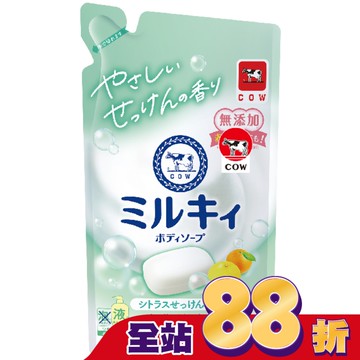 牛乳石鹼 牛乳精華沐浴乳補充包(柚子果香)360ML