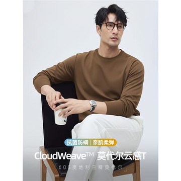 舒適體驗 60S奧地利蘭精莫代爾 春秋薄款打底衫男長袖T恤親膚柔軟