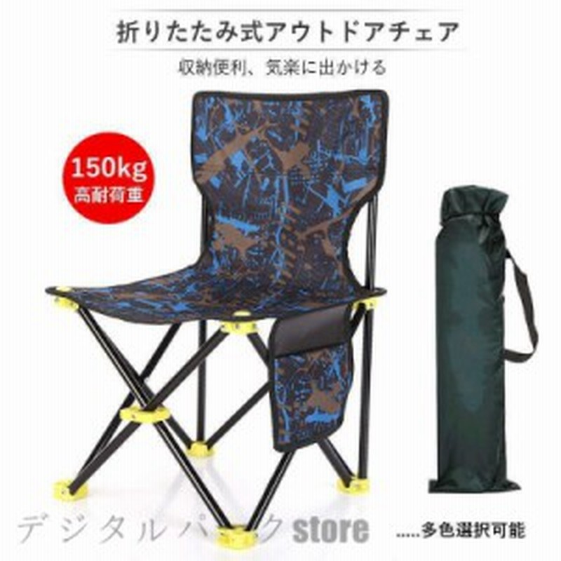 超軽量 携帯 キャンプチェア アウトドアチェア キャンプ椅子 軽量 折りたたみ椅子 アウトドア チェア コンパクト キャンプ 椅子 イス ウ 通販 Lineポイント最大2 0 Get Lineショッピング