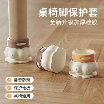 ⚡台灣出貨⚡防滑靜音貓爪卡通椅腳套 加厚耐磨硅膠桌椅保護套 凳子桌子椅子腳墊 桌椅腳套 矽膠桌腳墊 椅腳墊 保護套