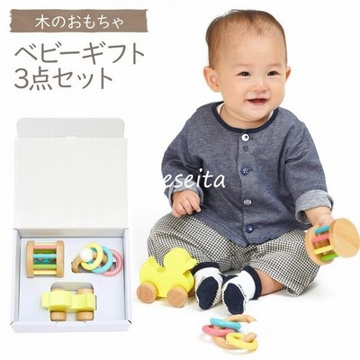 おもちゃ ベビーギフト3点セット アヒル 知育玩具 木のおもちゃ 赤ちゃん 1歳 6ヶ月 男 女 ラトル ハーフバースデー 出産祝い 誕生日 プレゼント ギフト 通販 Lineポイント最大get Lineショッピング