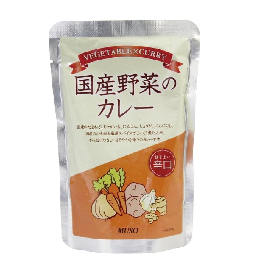 国産野菜のカレー ほどよい辛口 200g ［ムソー］レトルト　パウチ