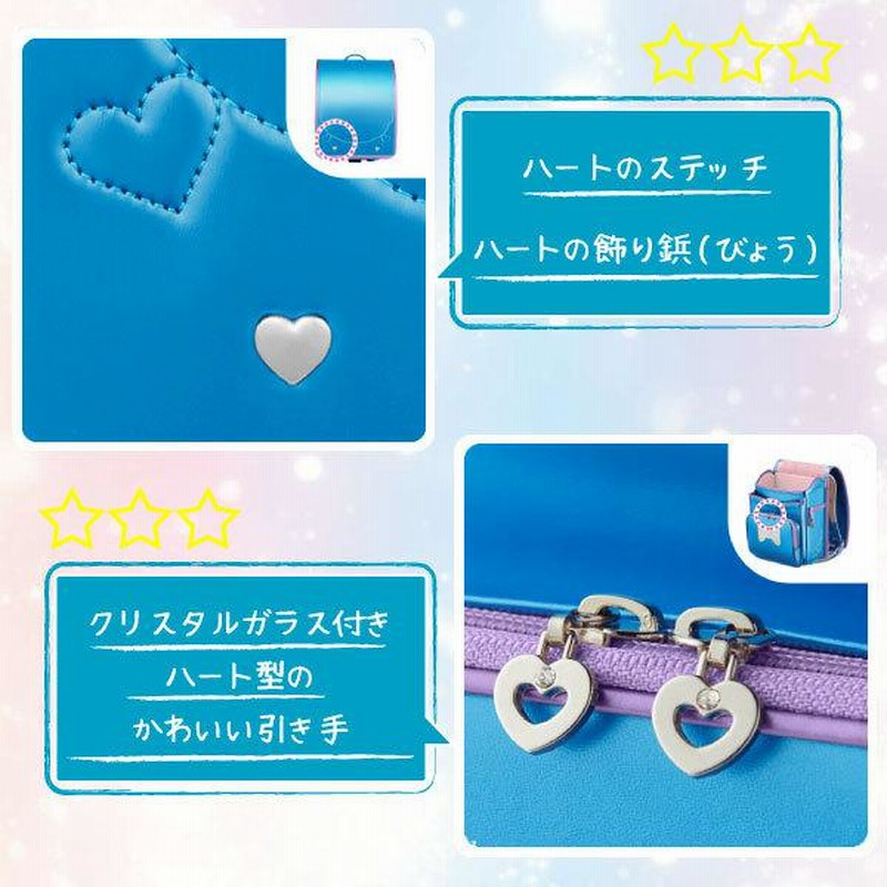 ランドセル 天使のはね ユアメイト シャイニーポップ YM23G ランドセル 天使のはね ユアメイト シャイニーポップ YM23G