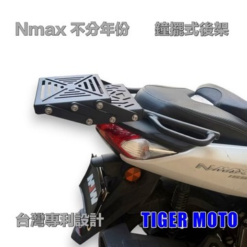 老虎摩托 現貨 雷克斯 YAMAHA 山葉 NMAX 155 後架 後車架 後箱架 後行李箱架 後箱支架 後貨架 鐘擺式